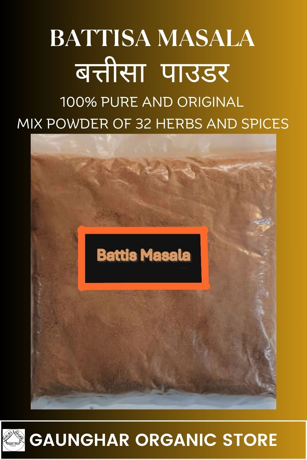 Batttis Masala Powder (Sutkeri Aushdhi) 200gm